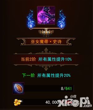 伏魔者手游更新爆点