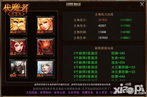 伏魔者手游更新爆点