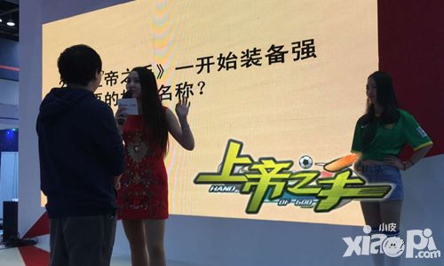 上帝之手手游网博会