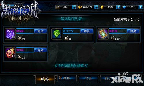 黑夜传说手游平民资源攻略
