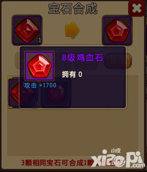 私奔到三国宝石攻略