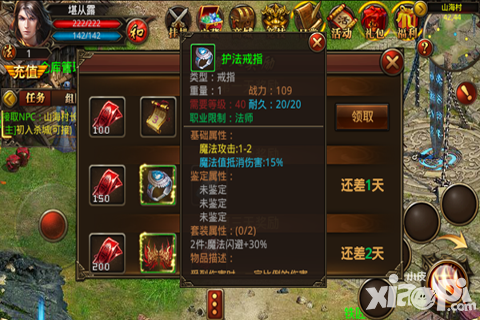 成就一代英雄 揭秘《杀城》特戒之谜