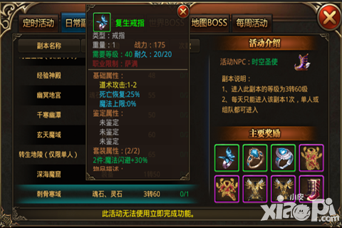 特戒之谜介绍
