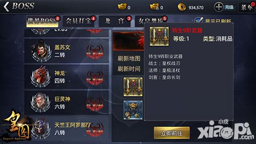 皇图玩法