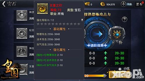皇图手游