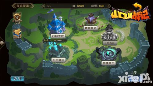 山口山战记公会要塞 