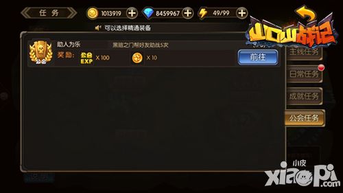 山口山战记手游 