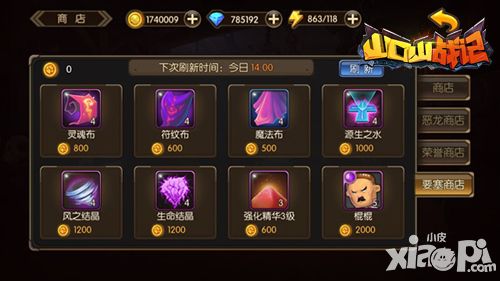 山口山战记玩法