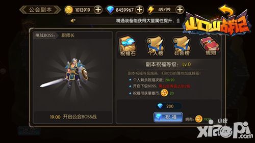 山口山战记玩法