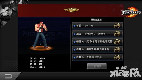拳皇97ol战力成长