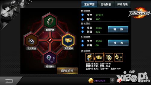 拳皇97ol战力成长