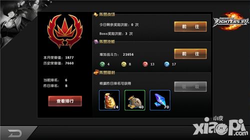 拳皇97ol玩法