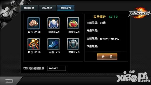 拳皇97ol玩法