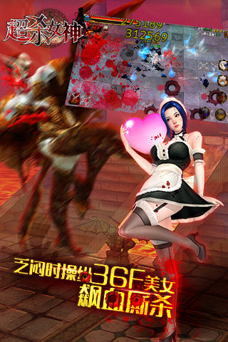 超杀女神3