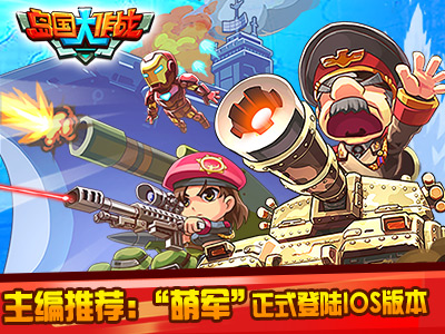 岛国大作战1
