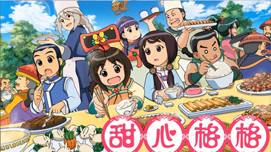 归园田居《甜心格格》府邸功能初探
