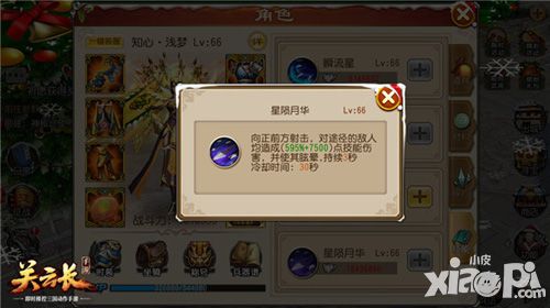 关云长手游孙尚香怎么玩