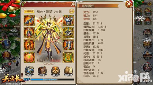 女神的蜕变 解读《关云长》手游当前版本孙尚香
