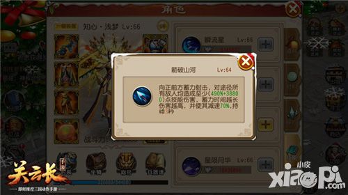 关云长手游孙尚香怎么玩
