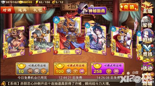 三国杀传奇神秘商店攻略
