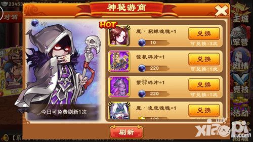 三国杀传奇神秘商店攻略