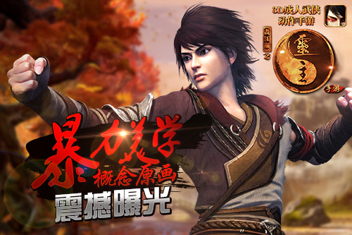 致命美感《画江湖之灵主》手游暴力美学概念原画曝光
