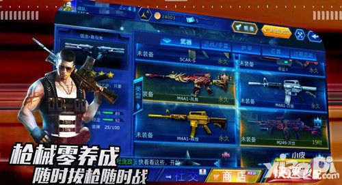 火线精英公测 