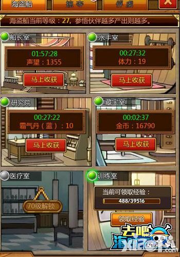 去吧海贼王玩法