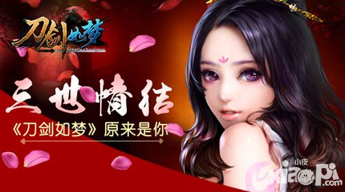 刀剑如梦上线 