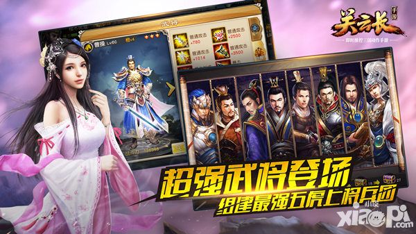 关云长公会联赛