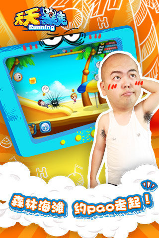 天天暴走3