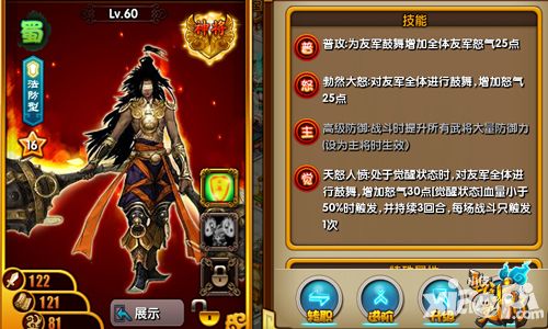 主公受惊了定制武将