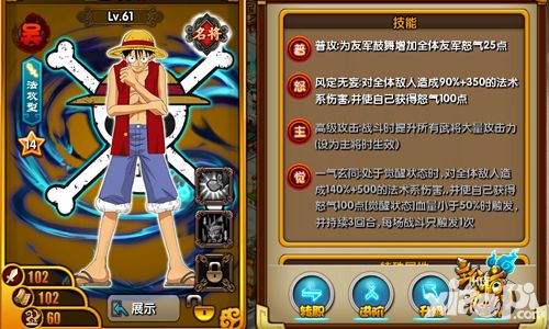 主公受惊了定制武将