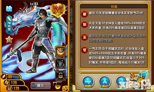 主公受惊了定制武将