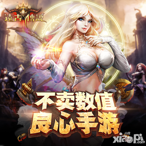 远古传说游戏制作人