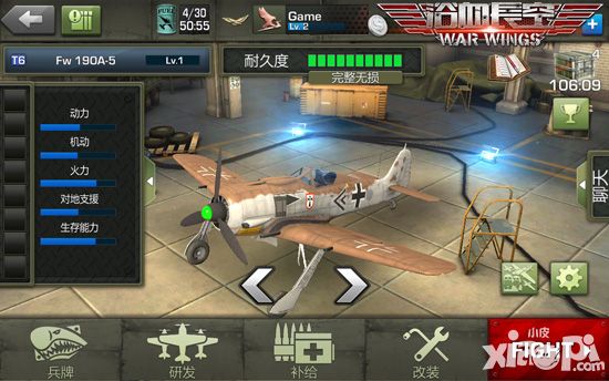 浴血长空新内容