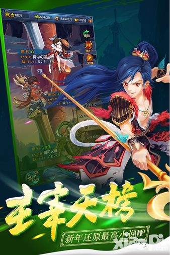 新大主宰公测