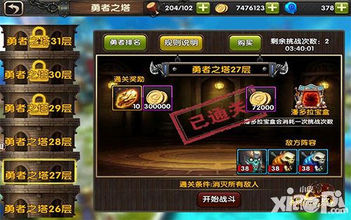 暴风城之怒特色系统
