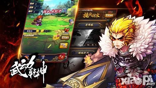 武动乾坤手游上线6大特色玩法