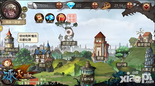 冰火皇权二测 