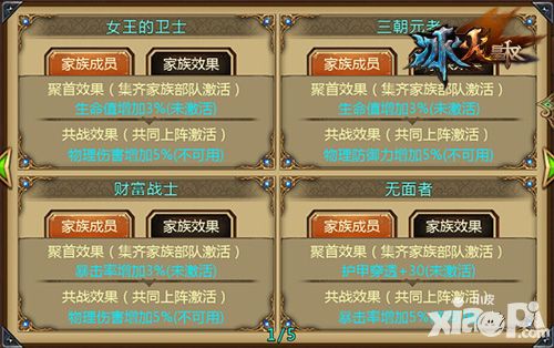 冰火皇权玩法 