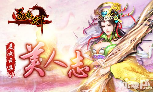 逐鹿天下手游