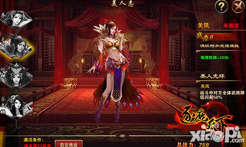 逐鹿天下手游