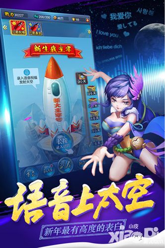 新大主宰公测 