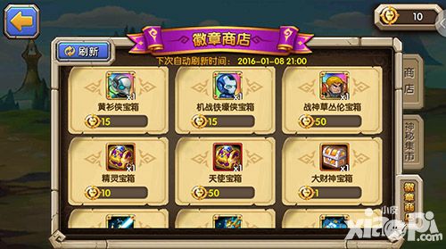 乱斗奇兵下载