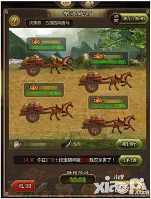 铁血武林手游