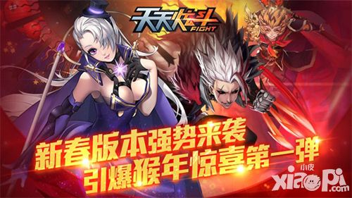 天天炫斗新版 