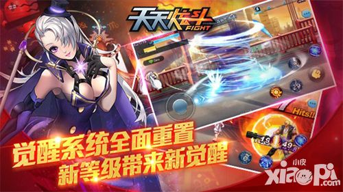 天天炫斗版本 
