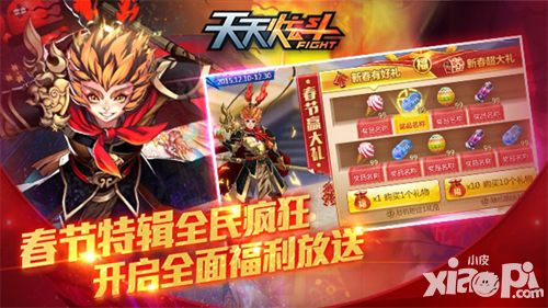 天天炫斗新版 