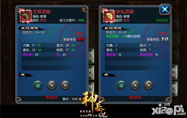 神墓ol系统